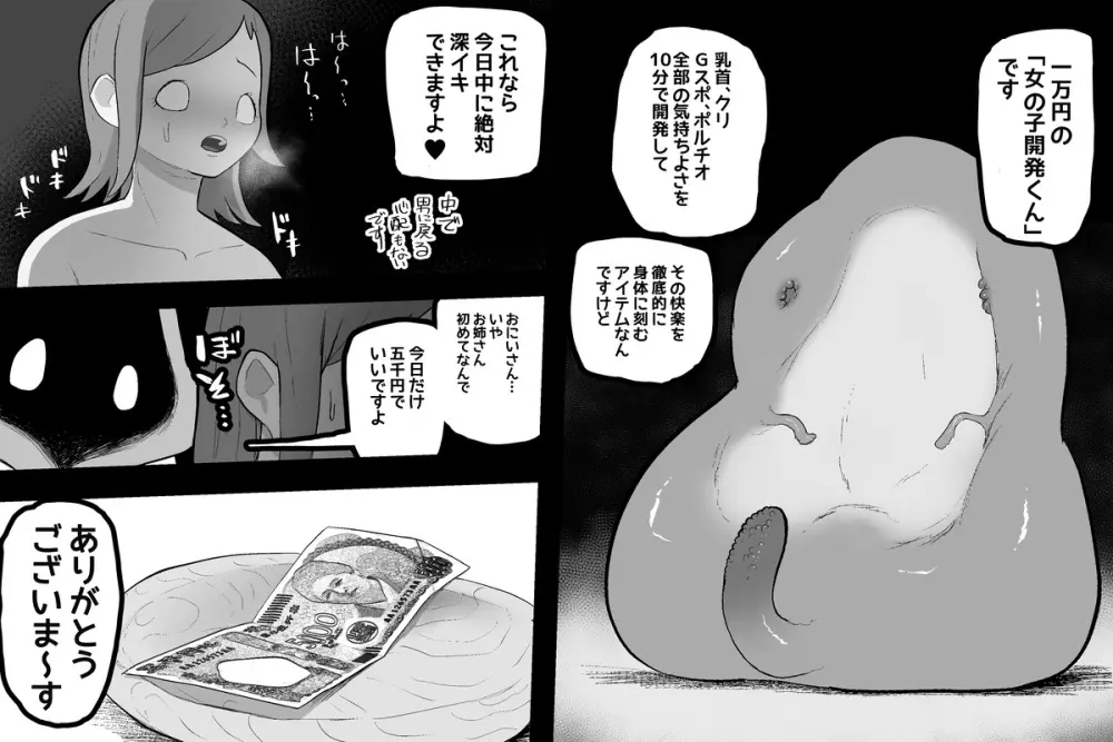 The Magic Shop Page.15