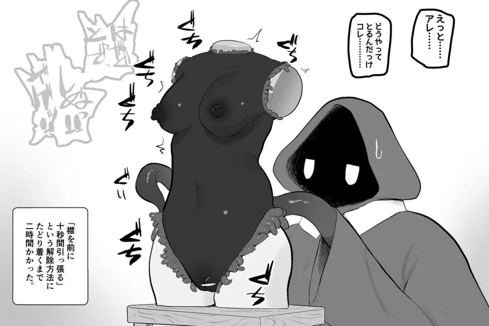 The Magic Shop Page.24