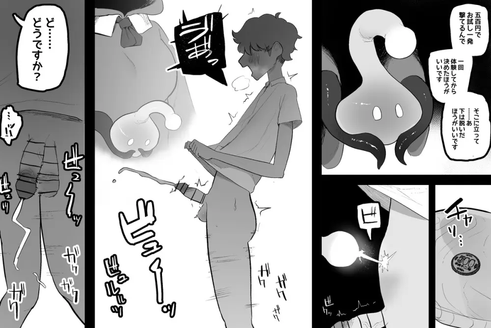 The Magic Shop Page.26