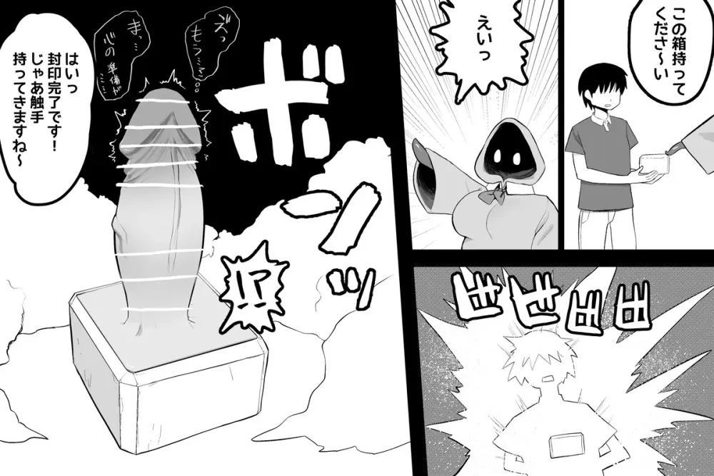 The Magic Shop Page.3