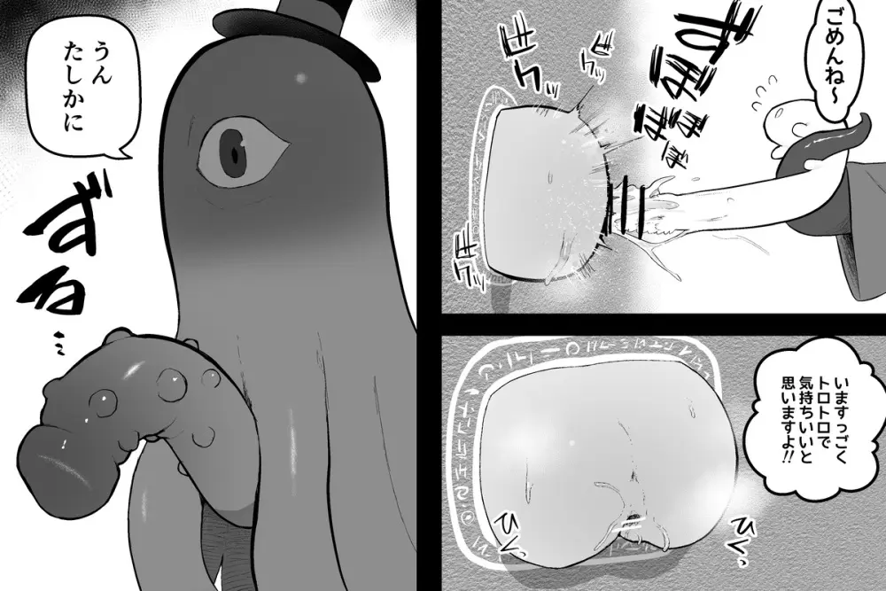 The Magic Shop Page.33