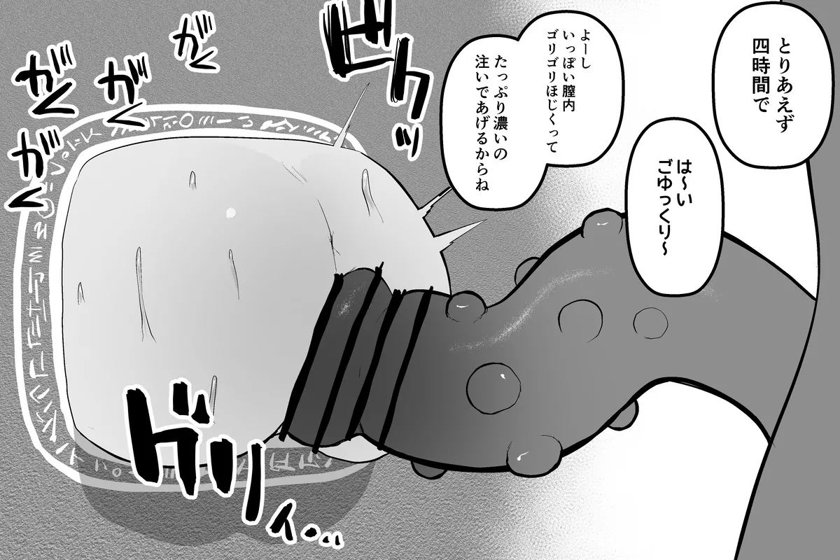 The Magic Shop Page.34