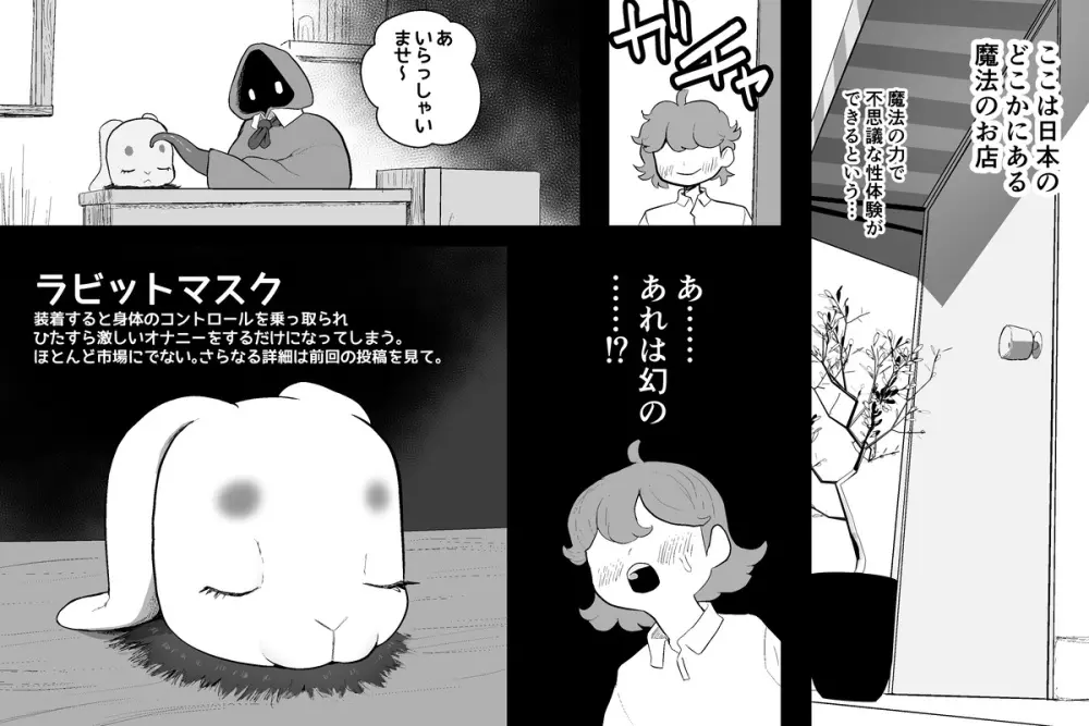 The Magic Shop Page.56