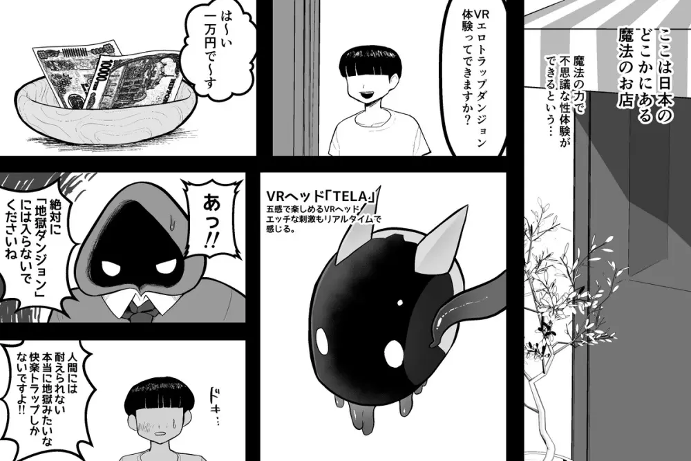 The Magic Shop Page.62