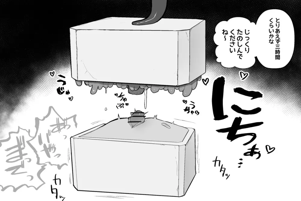 The Magic Shop Page.71