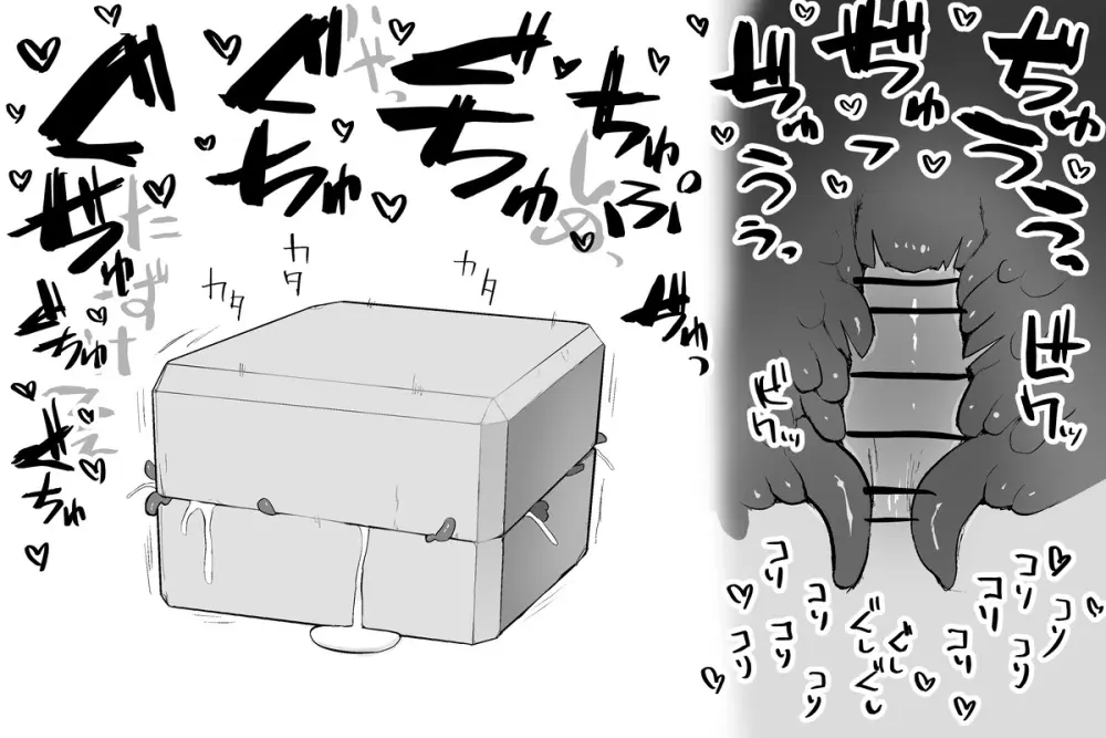 The Magic Shop Page.72