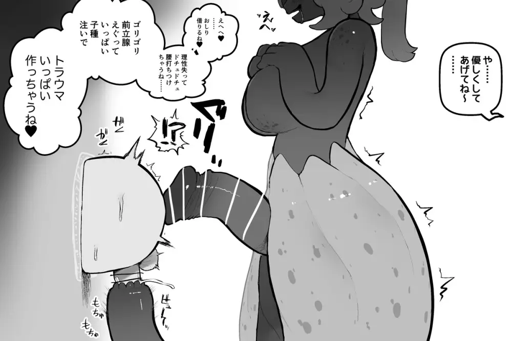 The Magic Shop Page.76