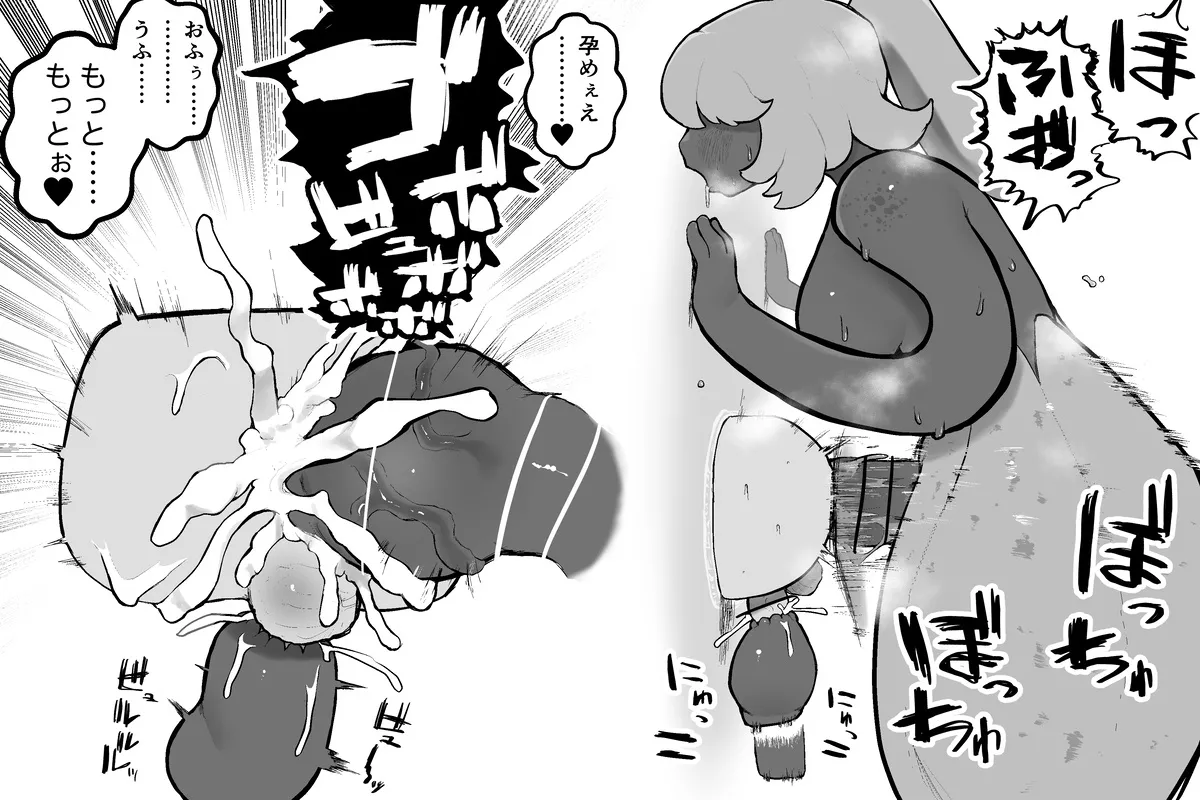 The Magic Shop Page.77