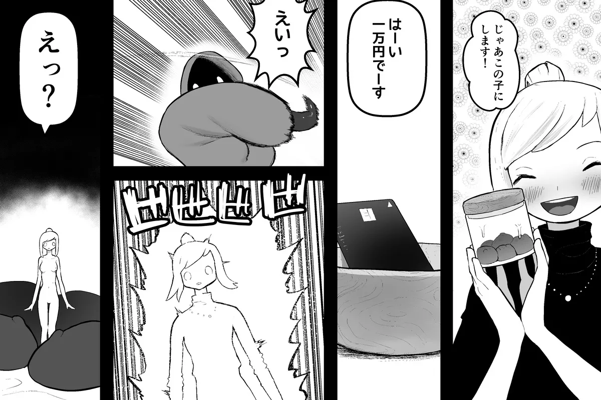 The Magic Shop Page.80