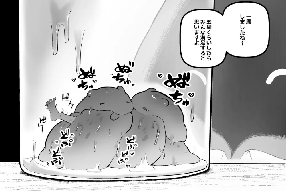 The Magic Shop Page.83