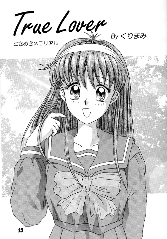 Shiorin Shiori Fujisaki Collection Page.15