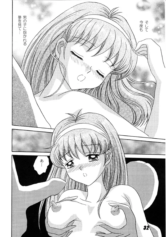 Shiorin Shiori Fujisaki Collection Page.32