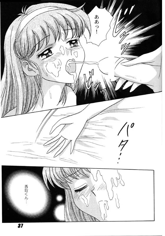 Shiorin Shiori Fujisaki Collection Page.37