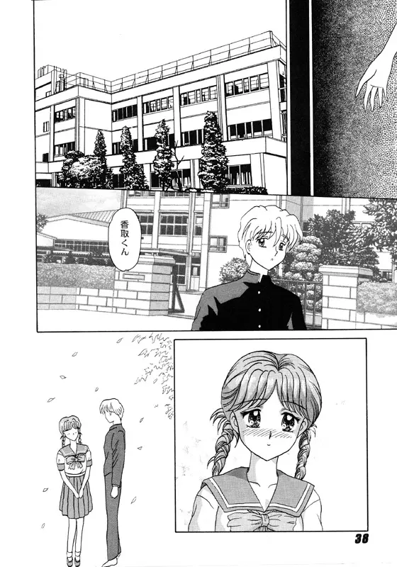 Shiorin Shiori Fujisaki Collection Page.38