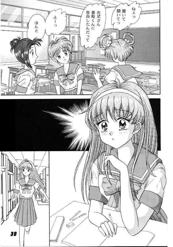 Shiorin Shiori Fujisaki Collection Page.39