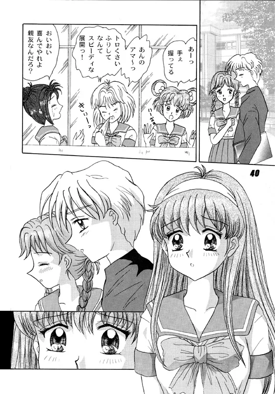 Shiorin Shiori Fujisaki Collection Page.40
