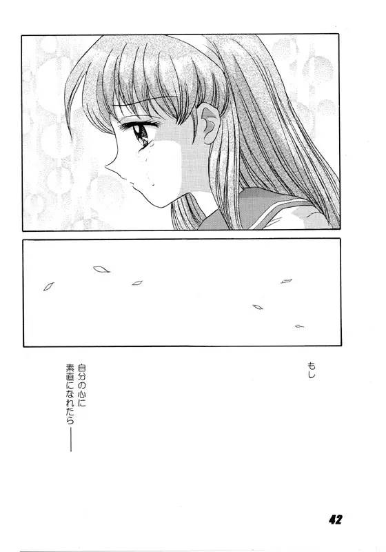 Shiorin Shiori Fujisaki Collection Page.42