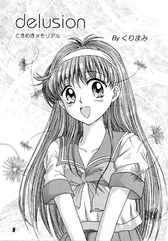 Shiorin Shiori Fujisaki Collection Page.5