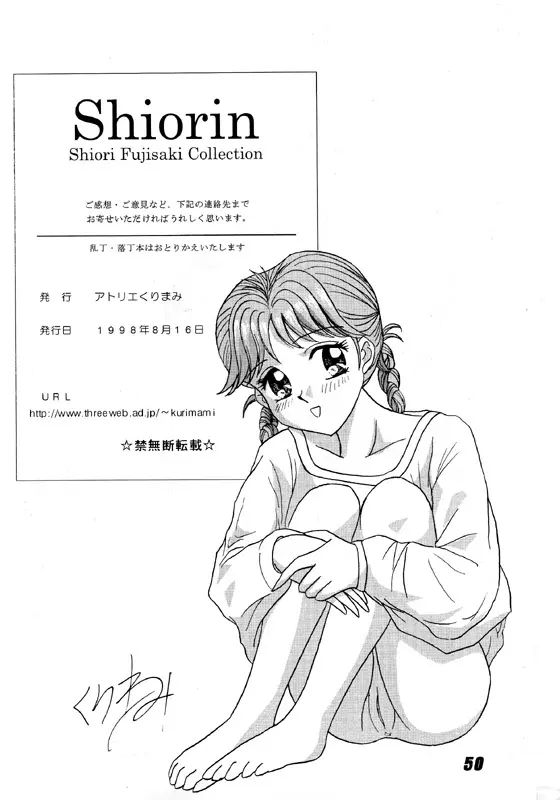 Shiorin Shiori Fujisaki Collection Page.50