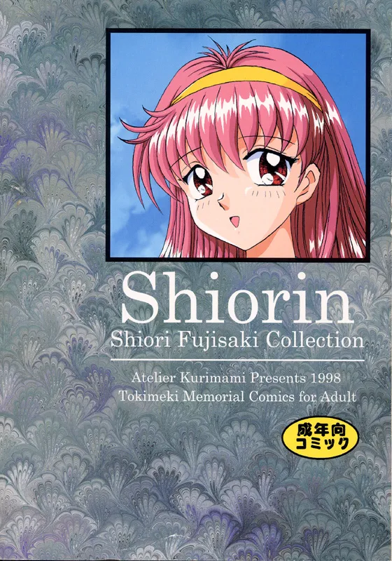 Shiorin Shiori Fujisaki Collection Page.51