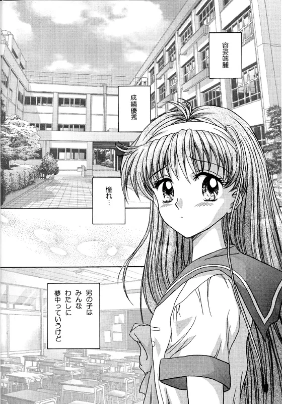 Shiorin Shiori Fujisaki Collection Page.6