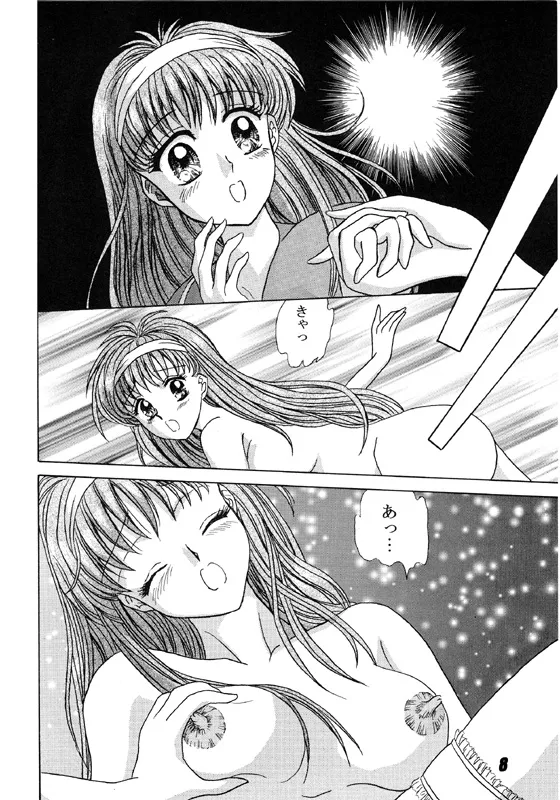 Shiorin Shiori Fujisaki Collection Page.8