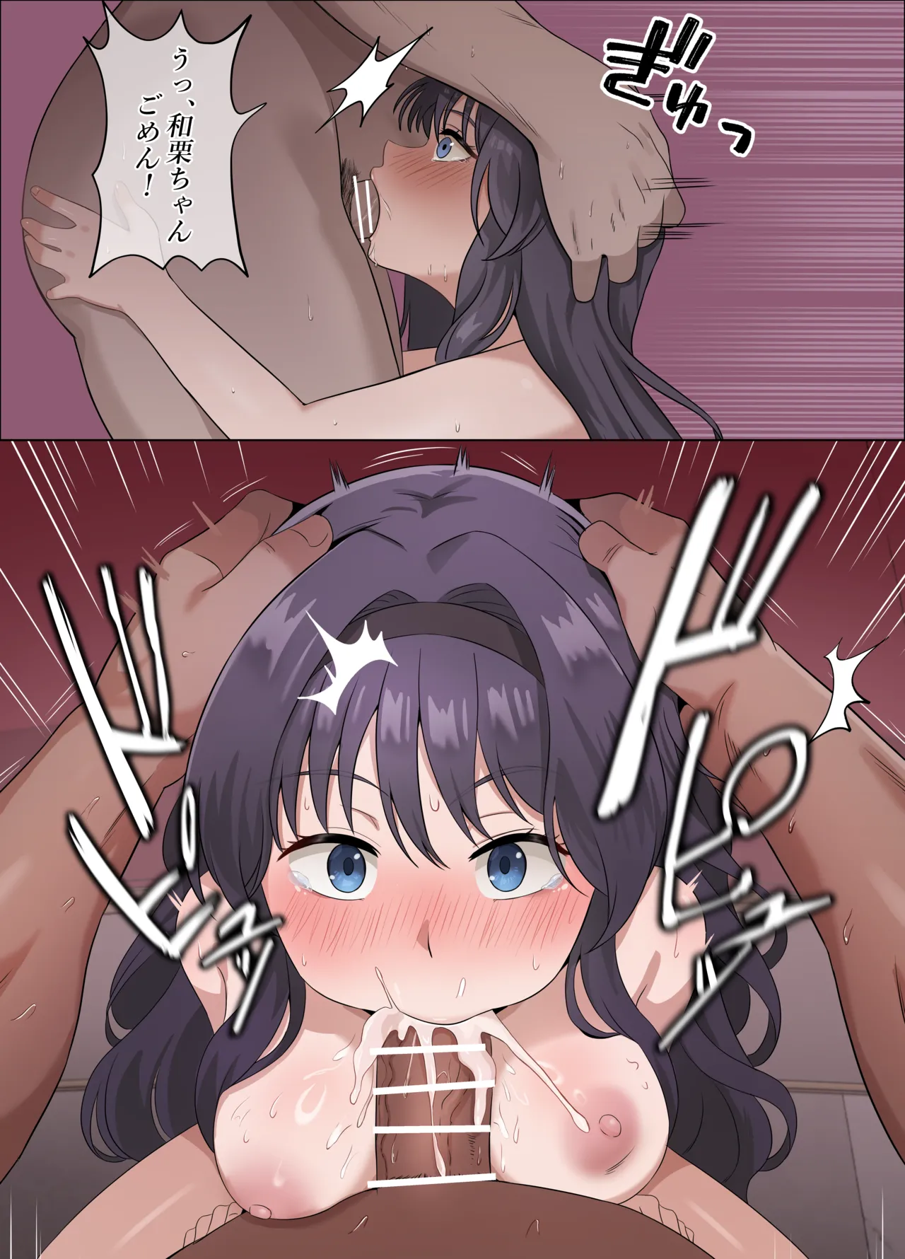 和栗薫子の初パパ活 Page.13