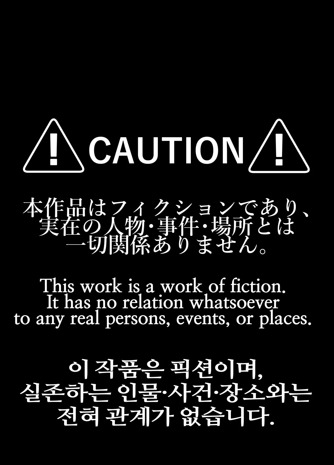 和栗薫子の初パパ活 Page.2