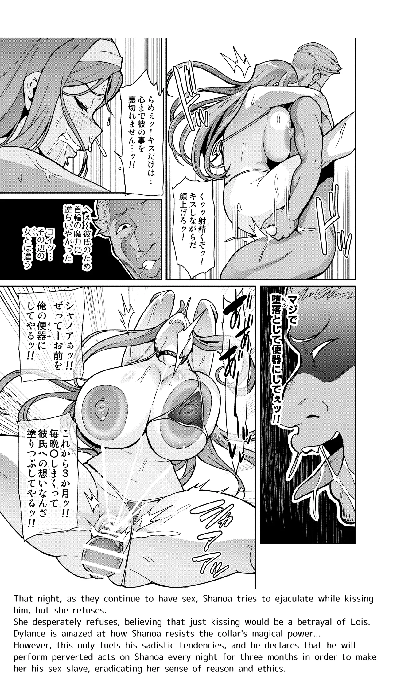 君が帰らない夜 何処かで淫らに豚が喘く 第1-2話 Page.13