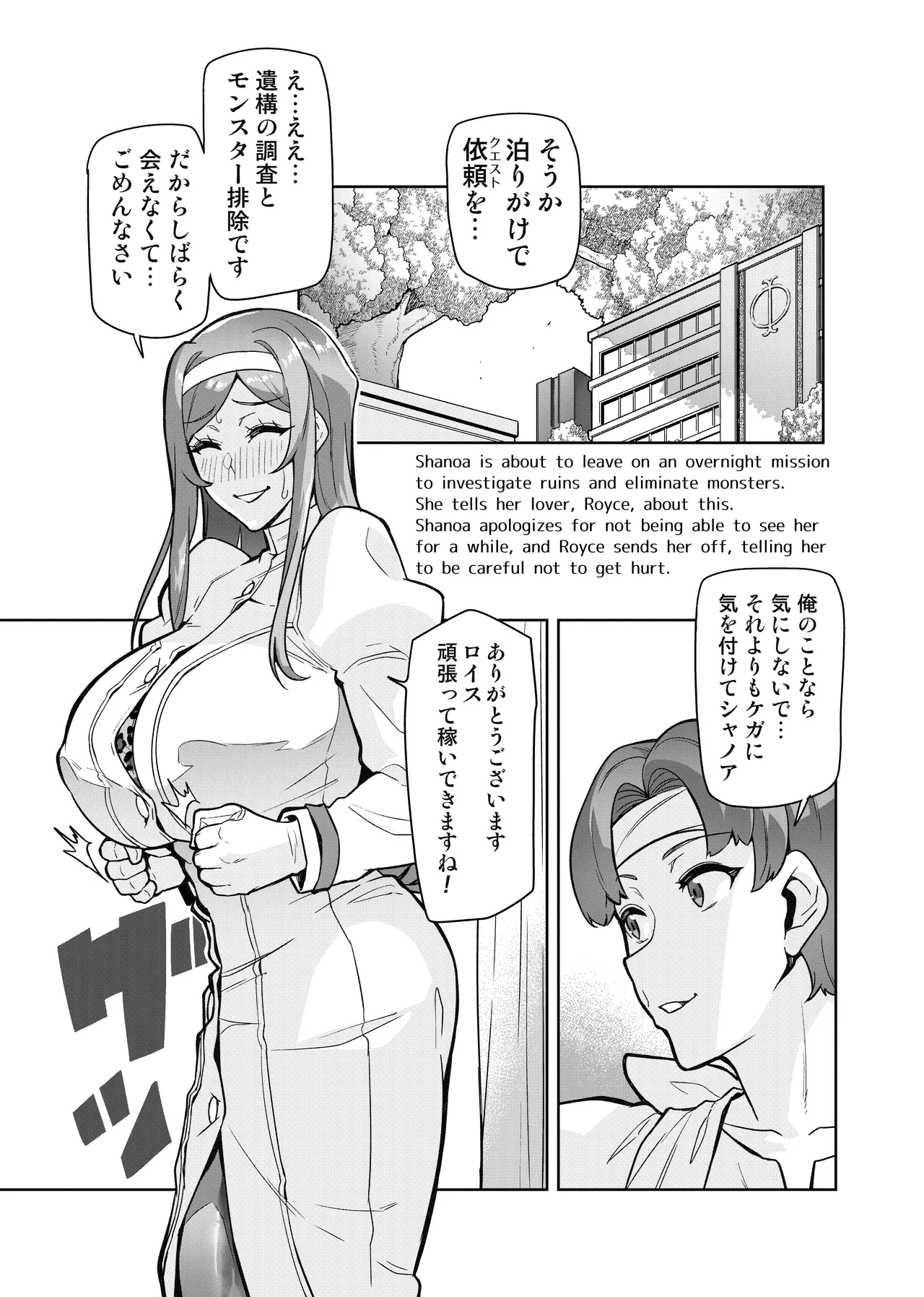 君が帰らない夜 何処かで淫らに豚が喘く 第1-2話 Page.16