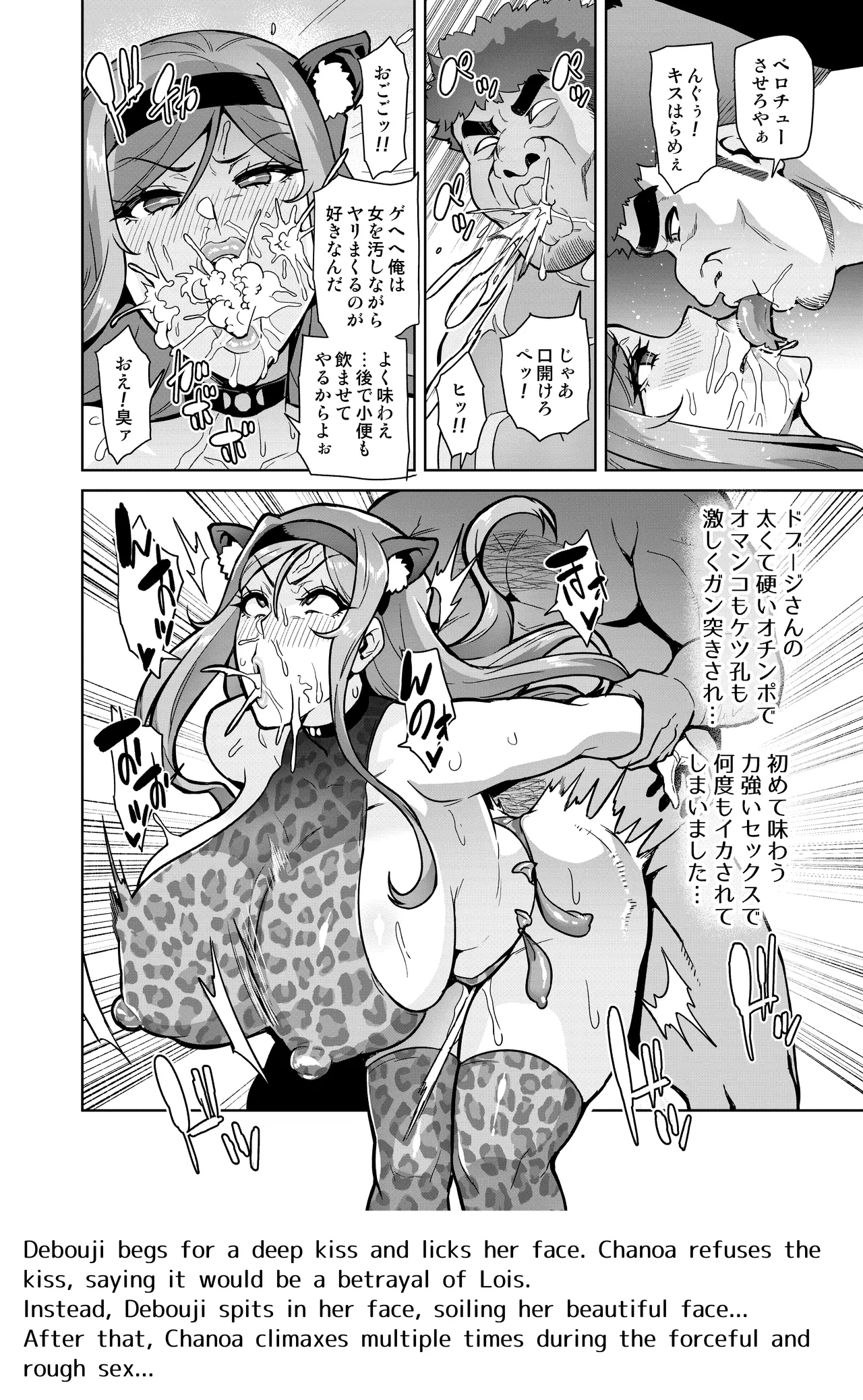 君が帰らない夜 何処かで淫らに豚が喘く 第1-2話 Page.19