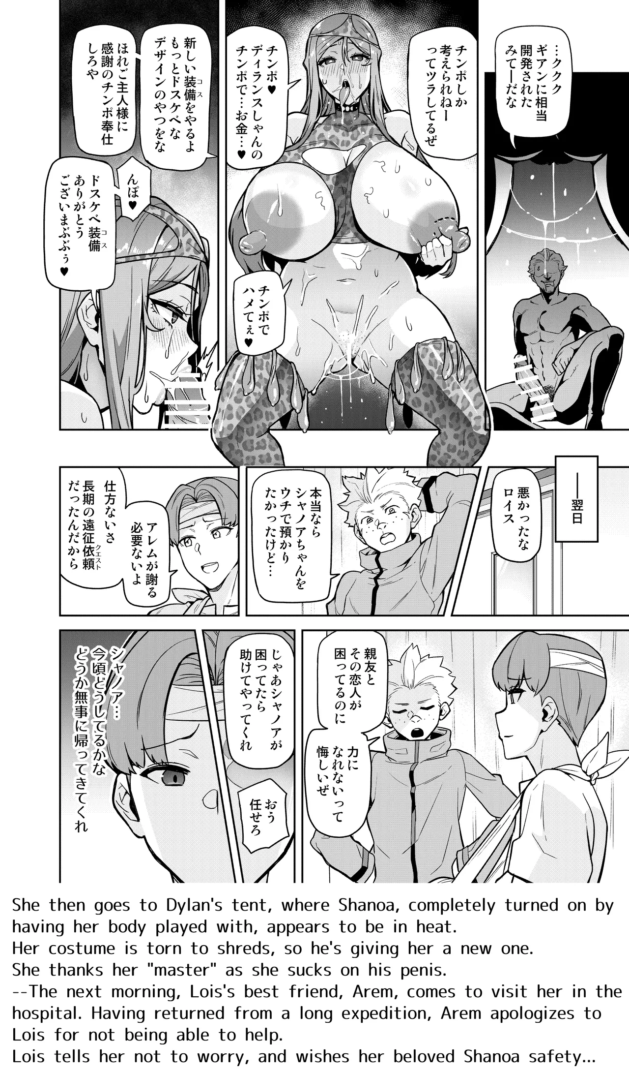 君が帰らない夜 何処かで淫らに豚が喘く 第1-2話 Page.21