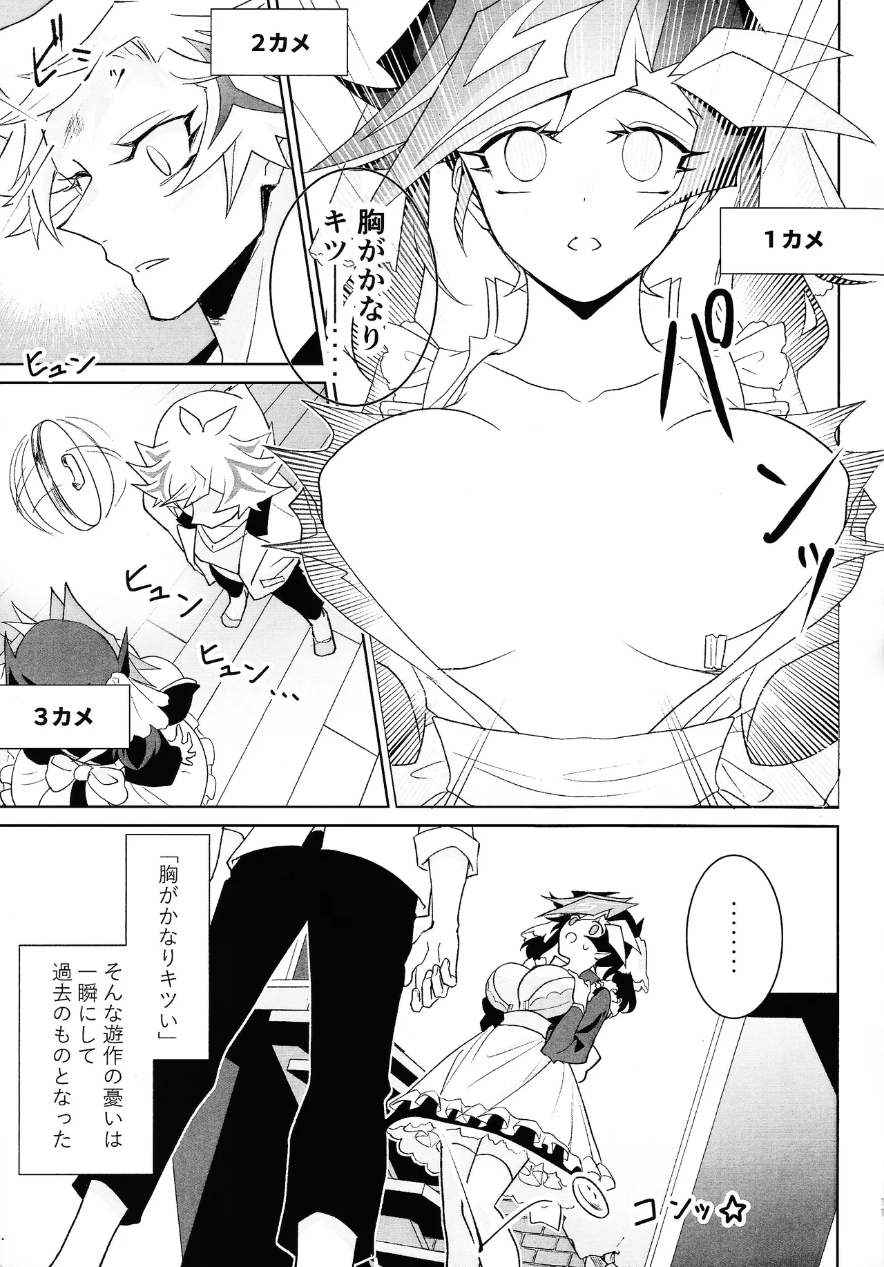 ふわふわメイドのとろあまはぁとたいむ Page.10