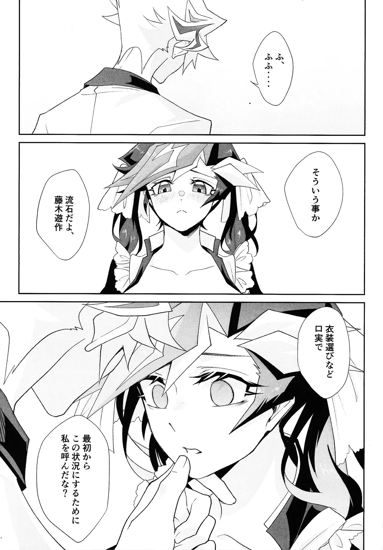 ふわふわメイドのとろあまはぁとたいむ Page.14