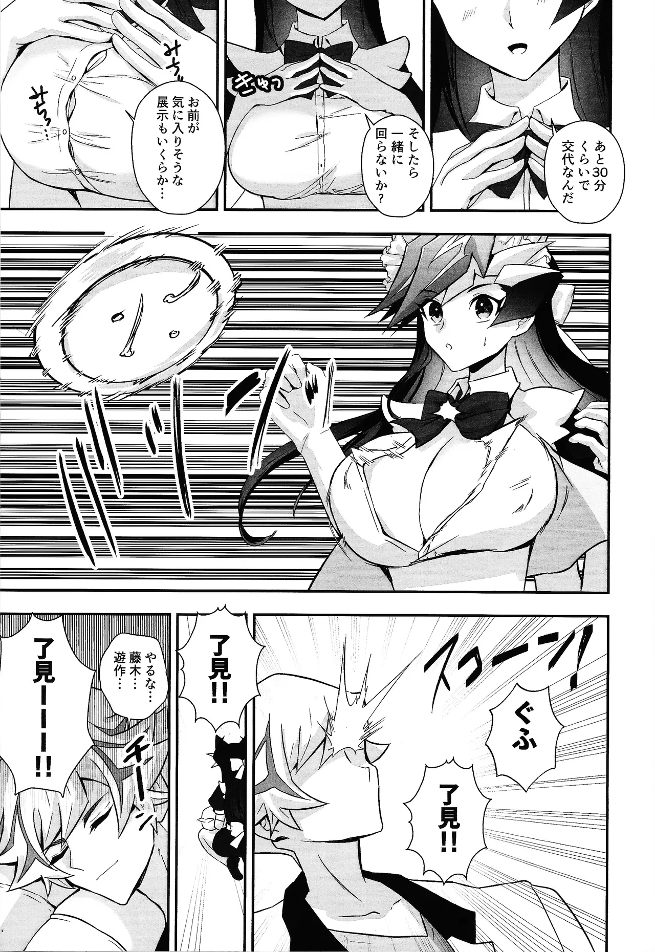 ふわふわメイドのとろあまはぁとたいむ Page.30