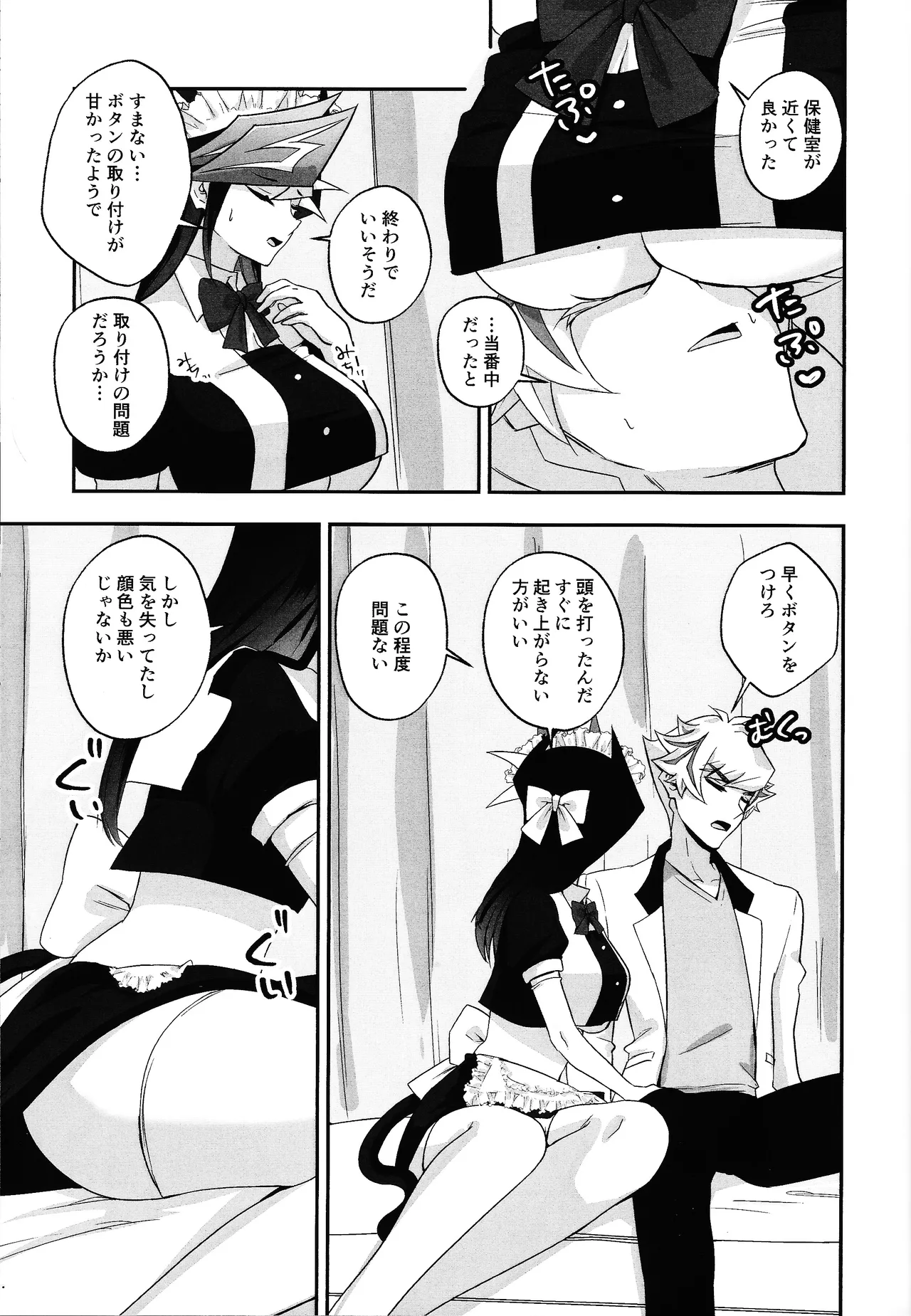 ふわふわメイドのとろあまはぁとたいむ Page.32