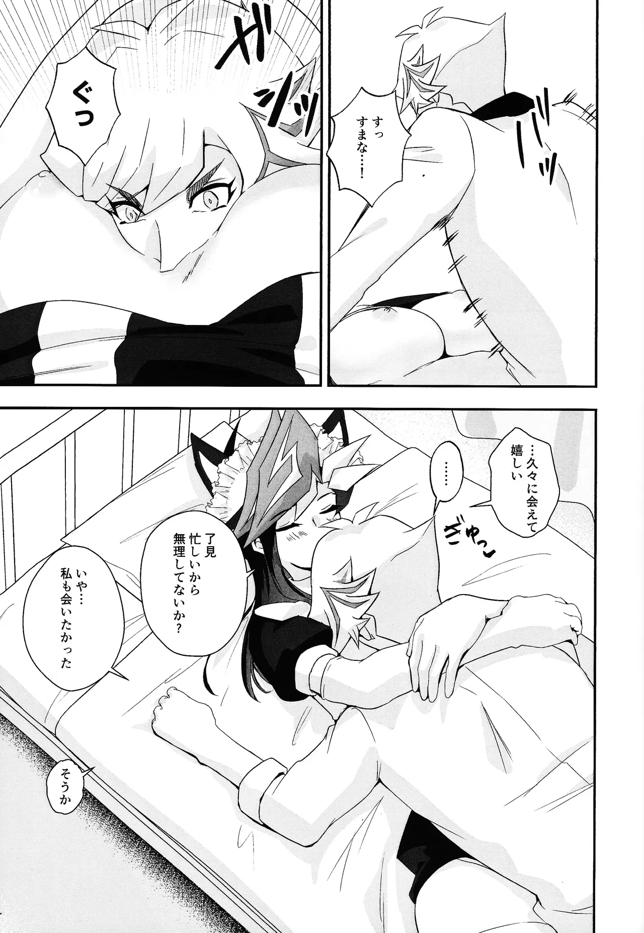 ふわふわメイドのとろあまはぁとたいむ Page.34