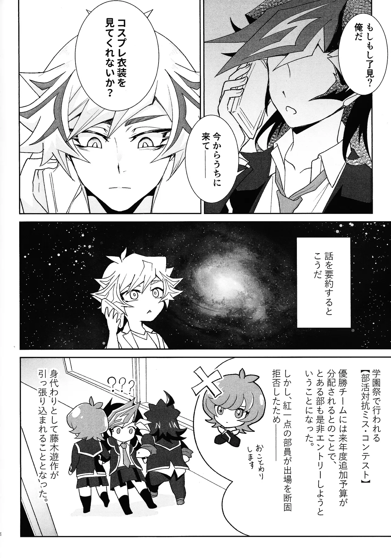 ふわふわメイドのとろあまはぁとたいむ Page.5