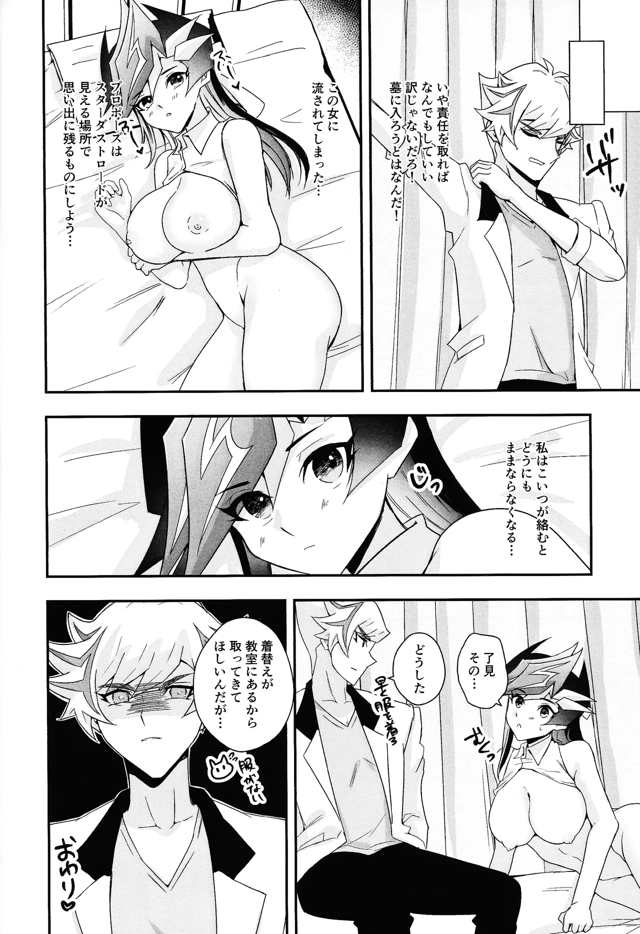 ふわふわメイドのとろあまはぁとたいむ Page.53