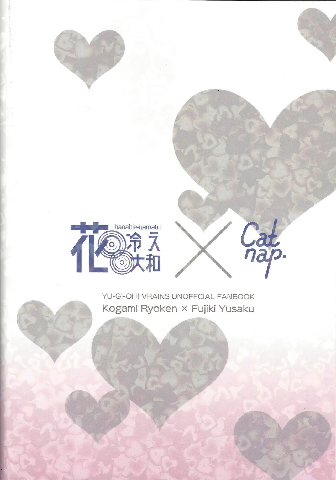 ふわふわメイドのとろあまはぁとたいむ Page.55