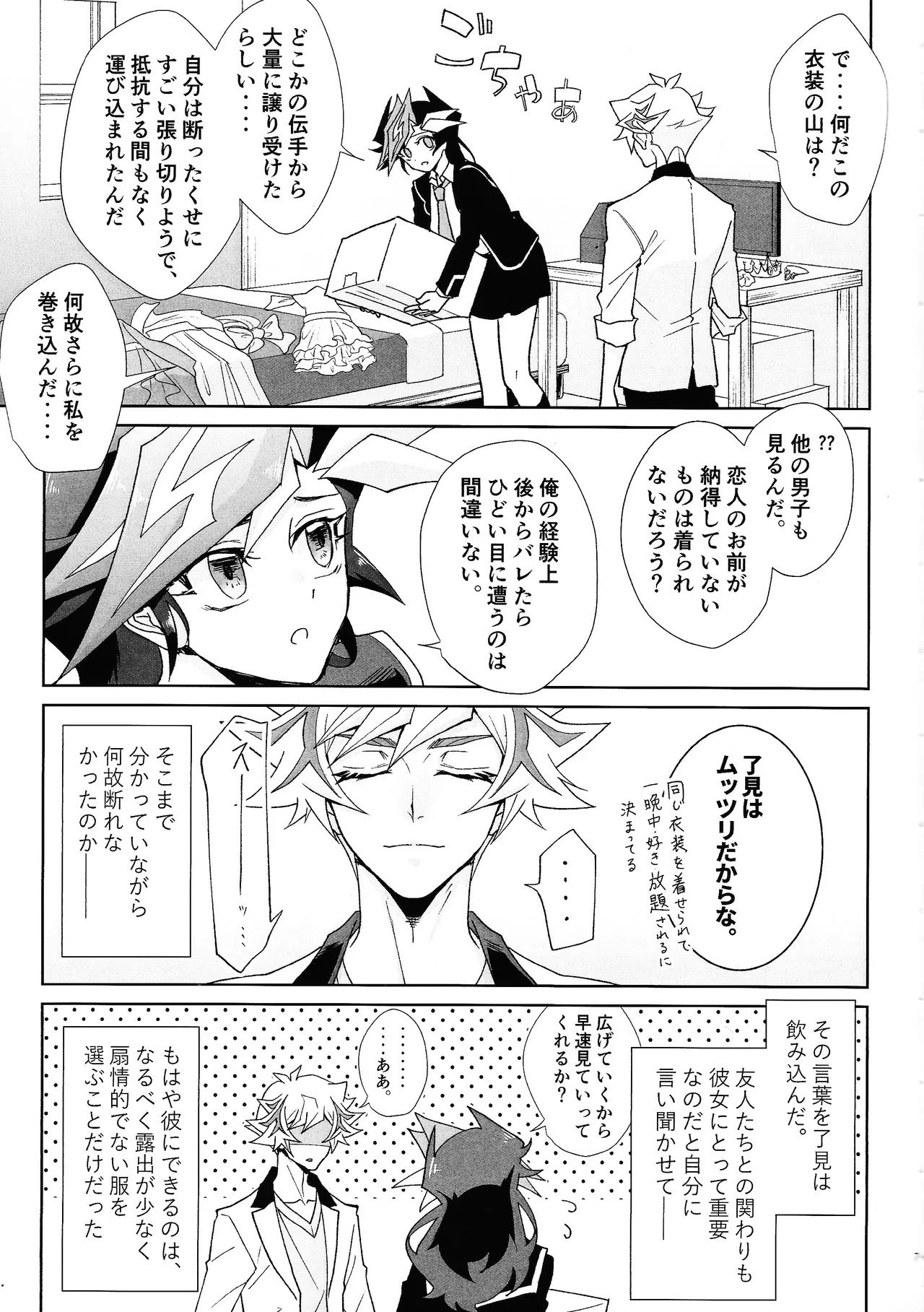 ふわふわメイドのとろあまはぁとたいむ Page.6