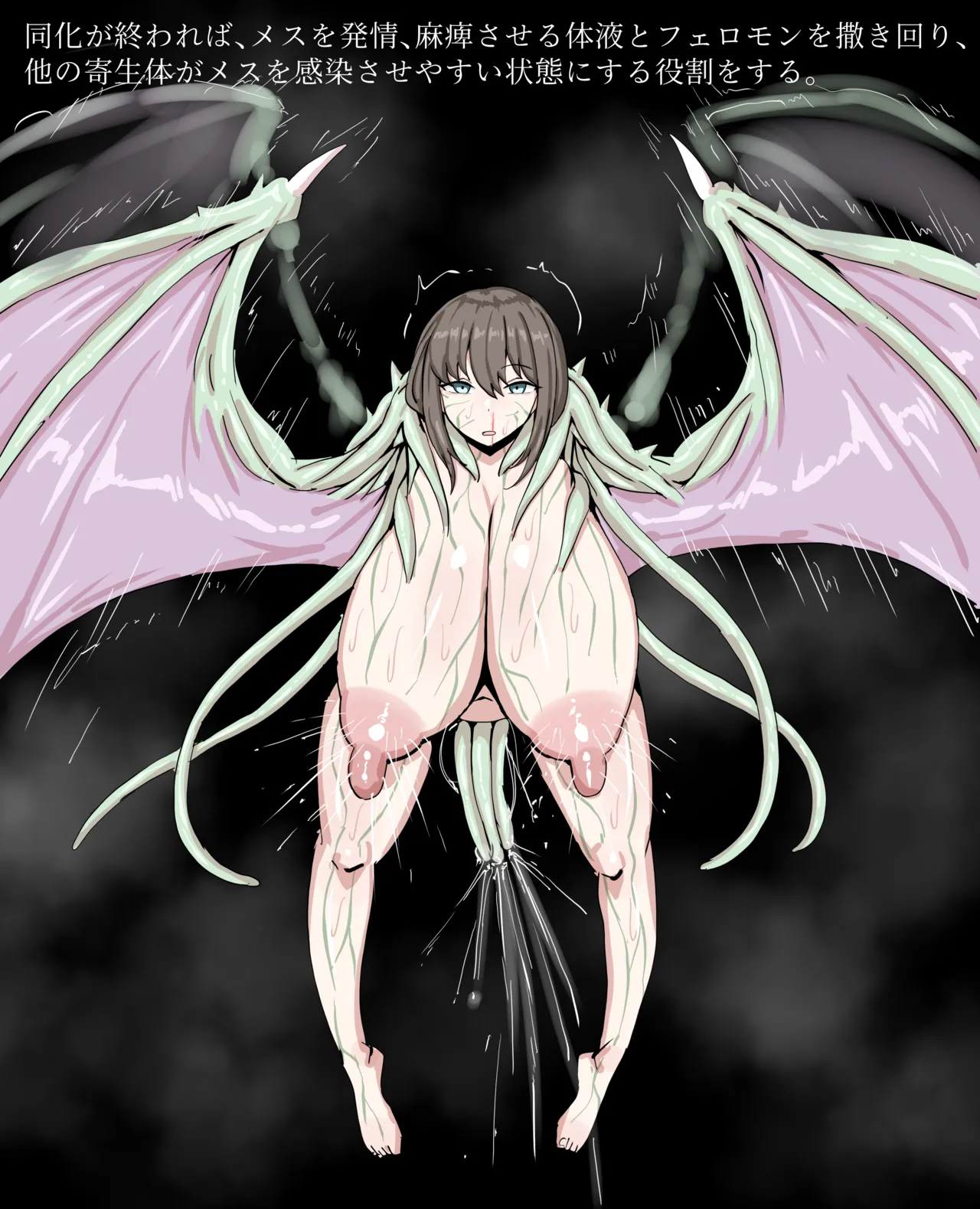 Parasite Creature: CONFUSER Page.3