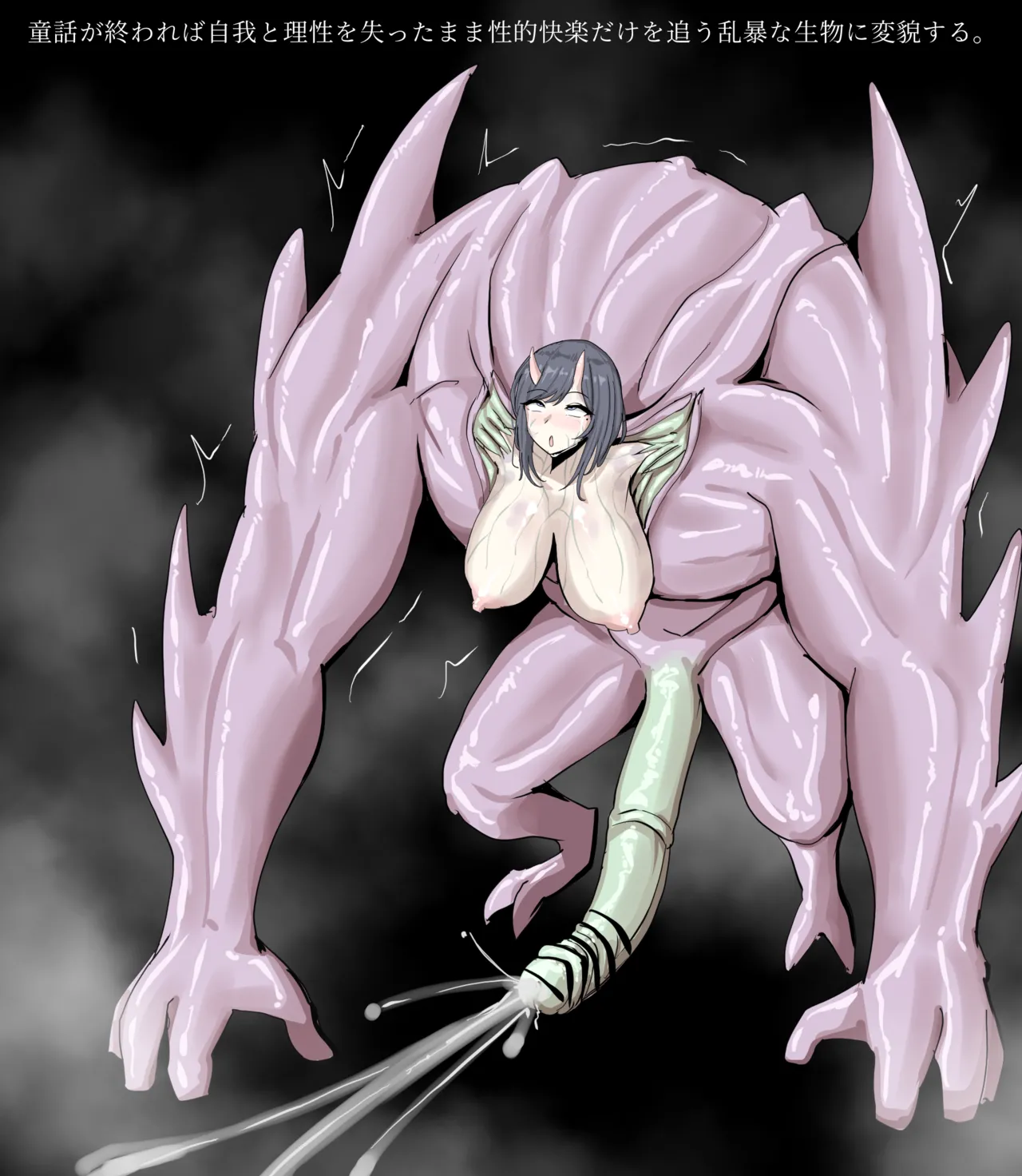 Parasite Creature: BRAWLER Page.2