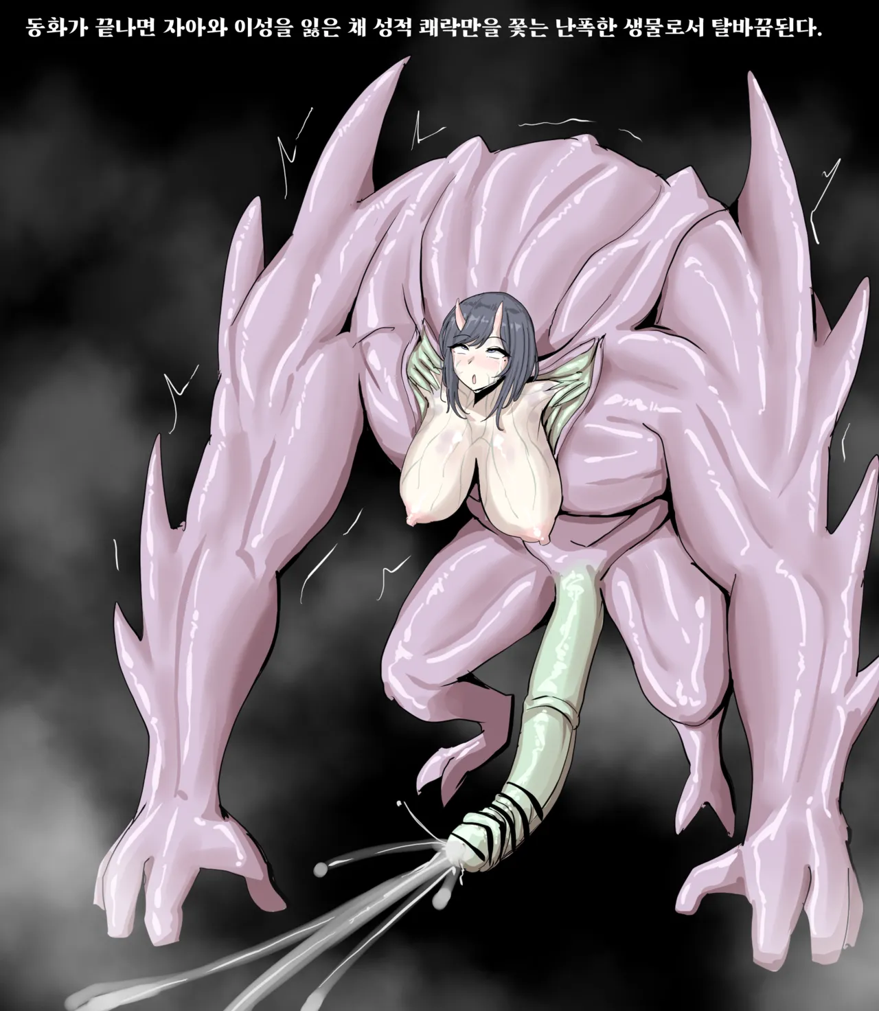 Parasite Creature: BRAWLER Page.5