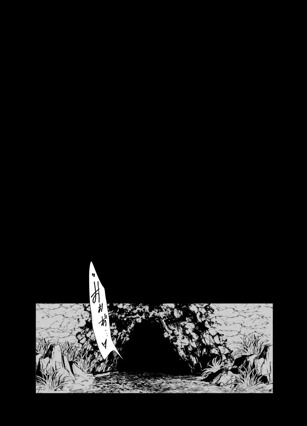 触手姦孕ませで高飛車サキュバスをわからせる！ Page.50