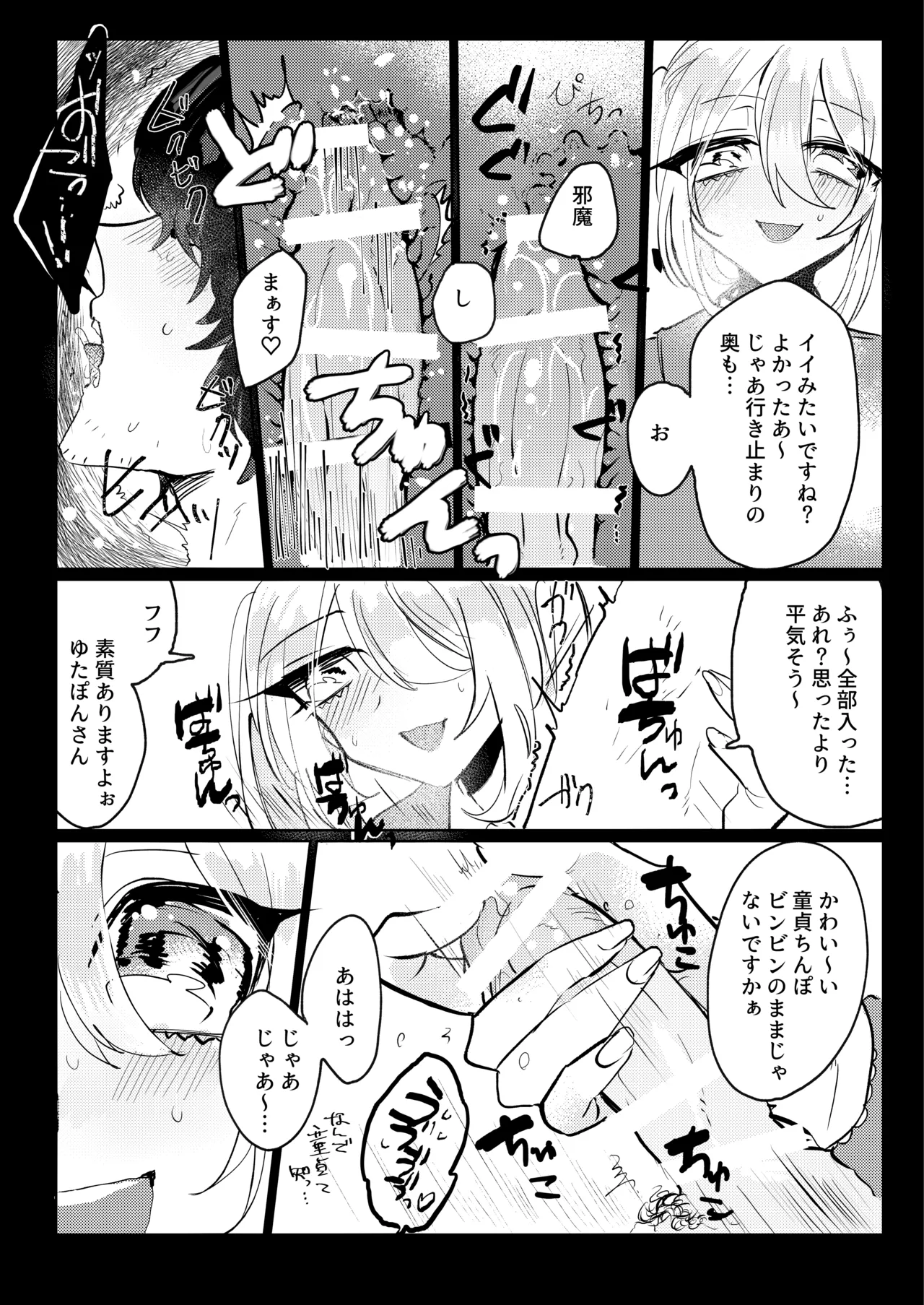 ふたなり娘はタダでは帰さない Page.15