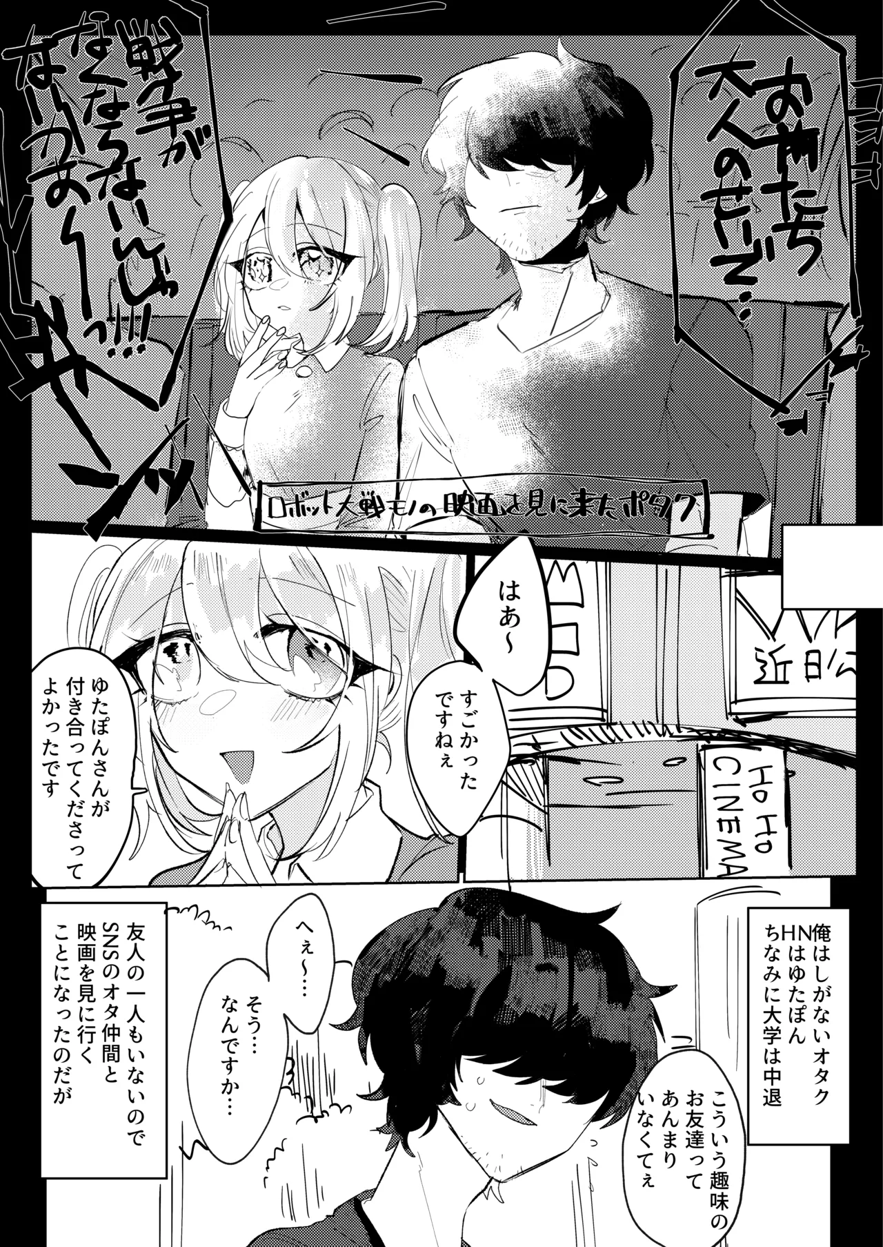 ふたなり娘はタダでは帰さない Page.3
