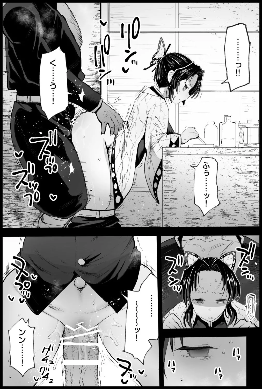 胡○しのぶボテ腹稽古 Page.25