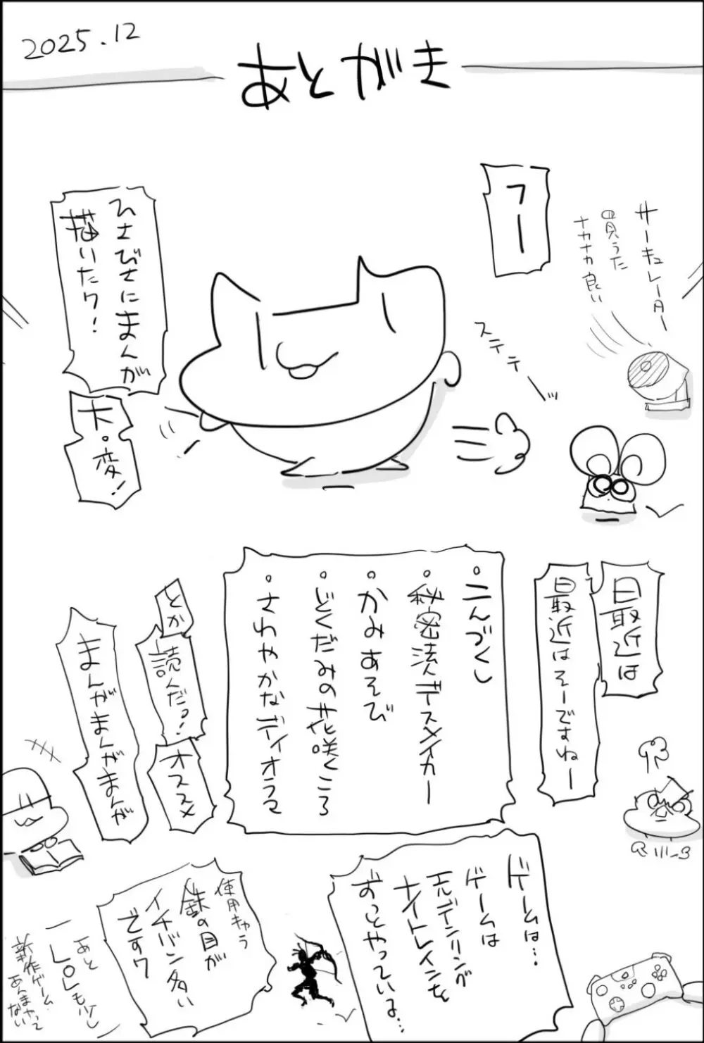 胡○しのぶボテ腹稽古 Page.49