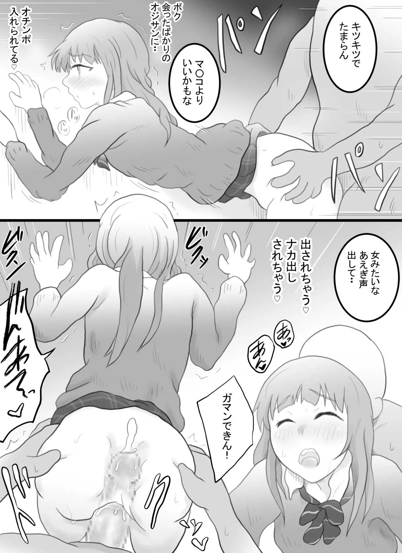 女装配信者のアキトくん Page.17